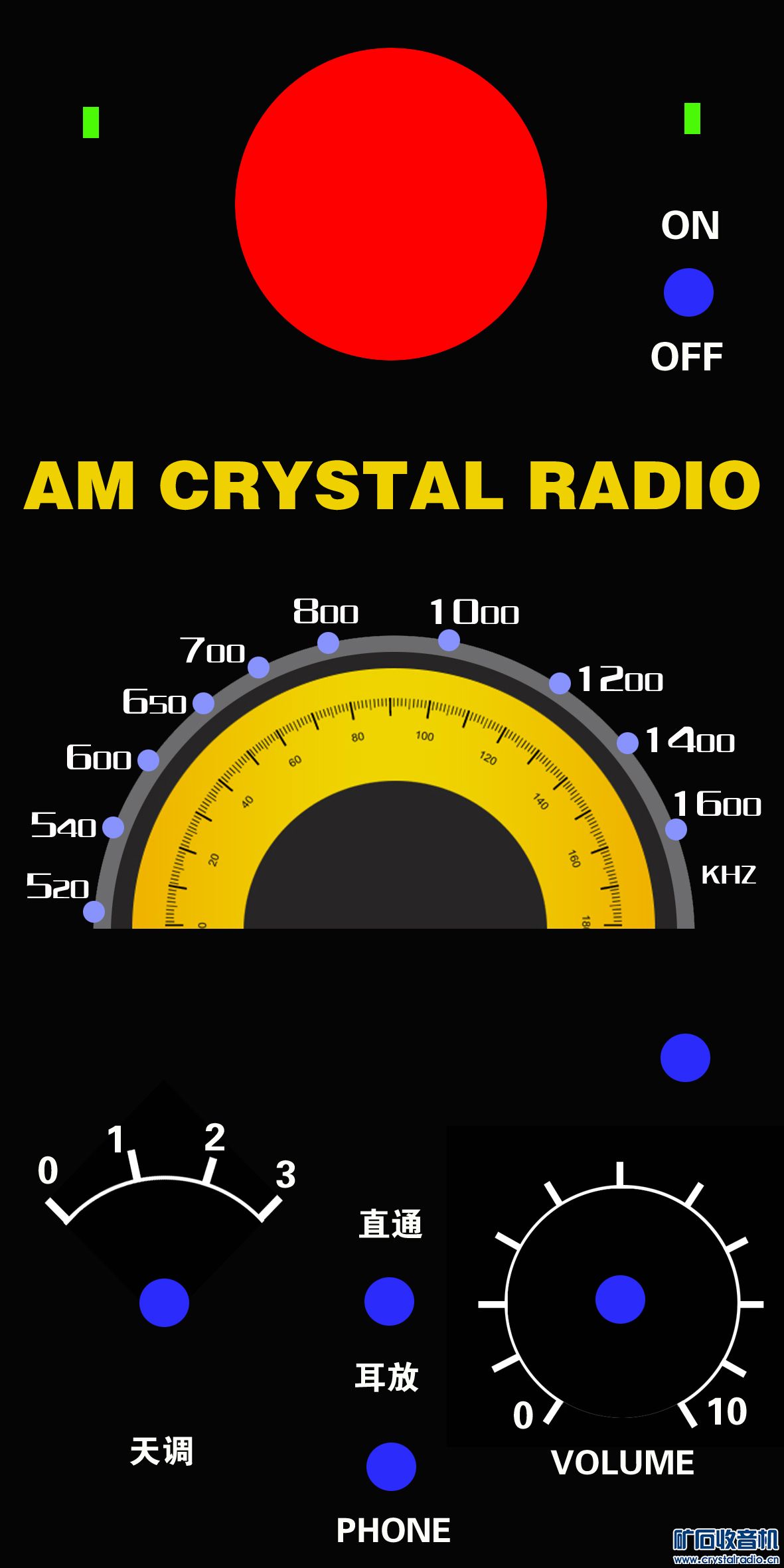 【参赛】长拉杆天线矿石收音机