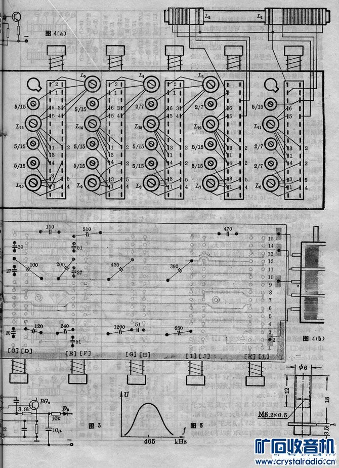 【参赛】五波段收音机