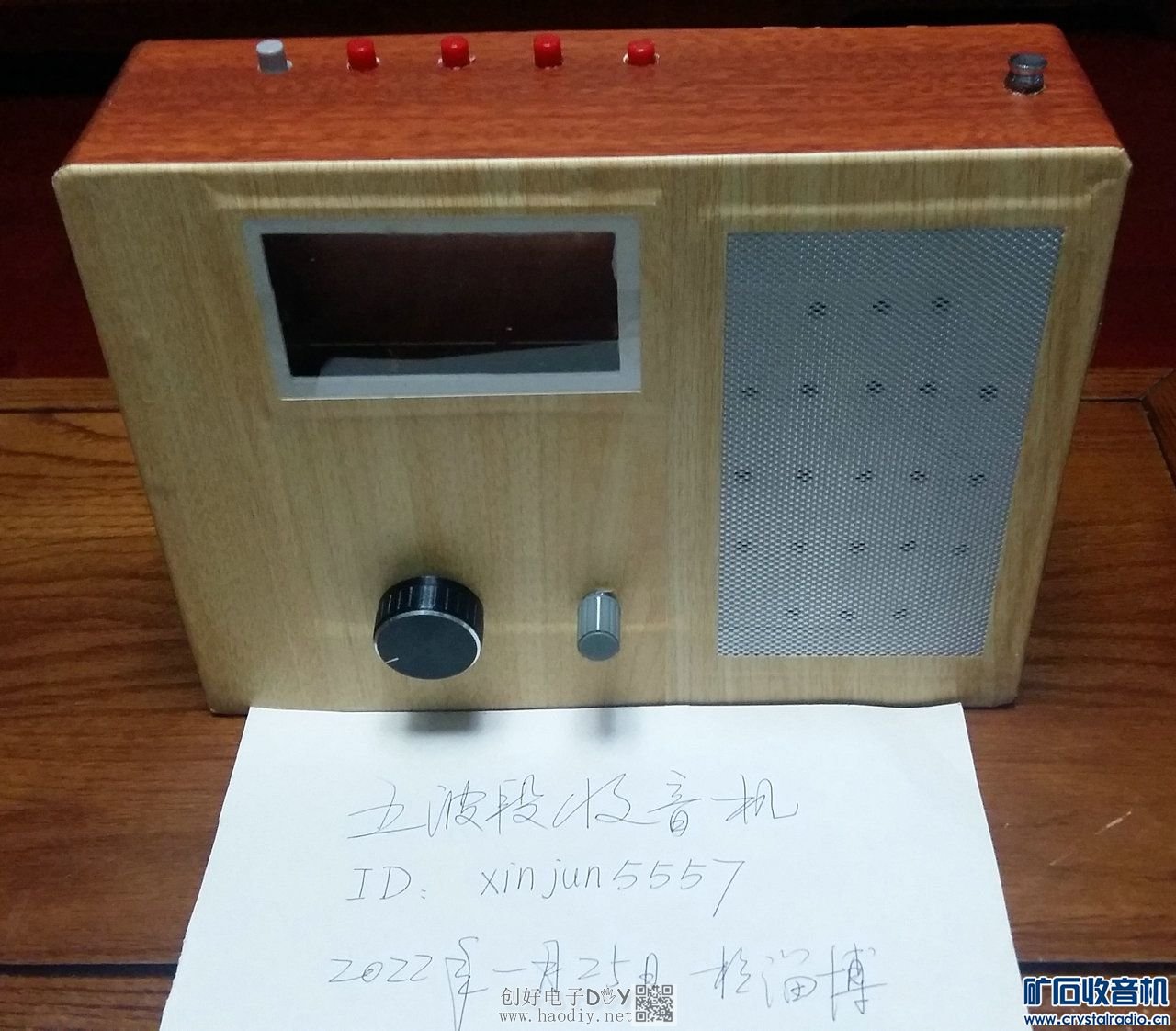 【参赛】五波段收音机