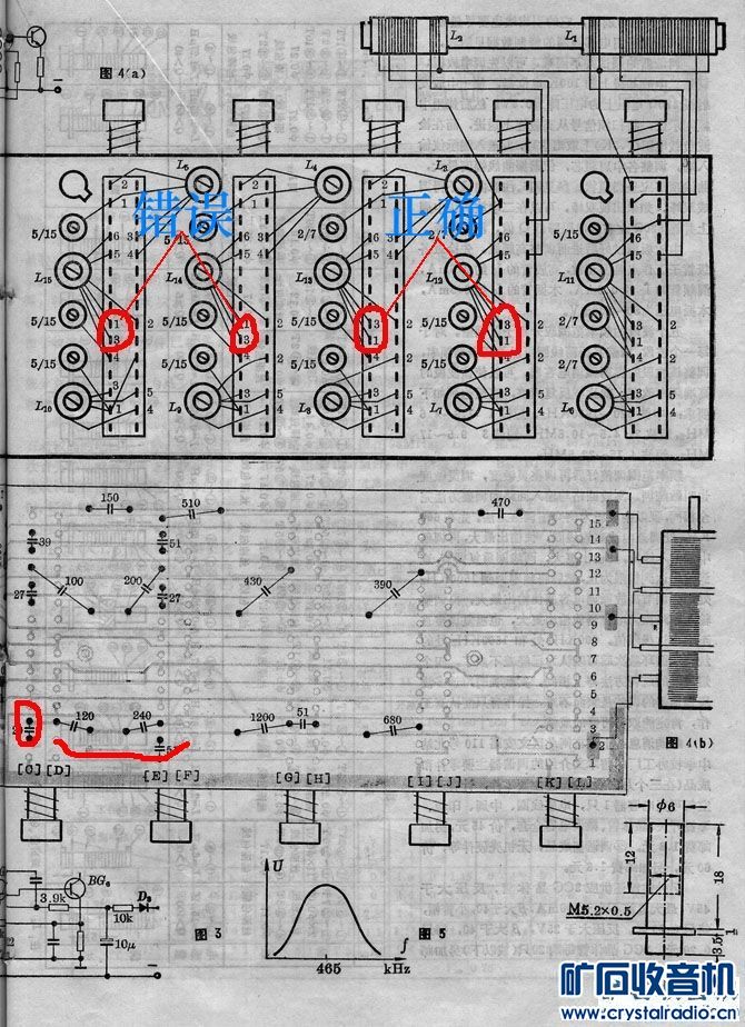 【参赛】五波段收音机