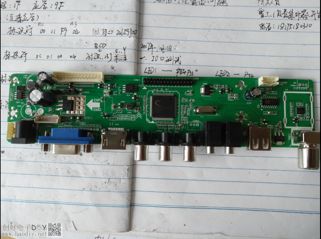 【变废为宝DIY】赋予你报废笔记本新的生命