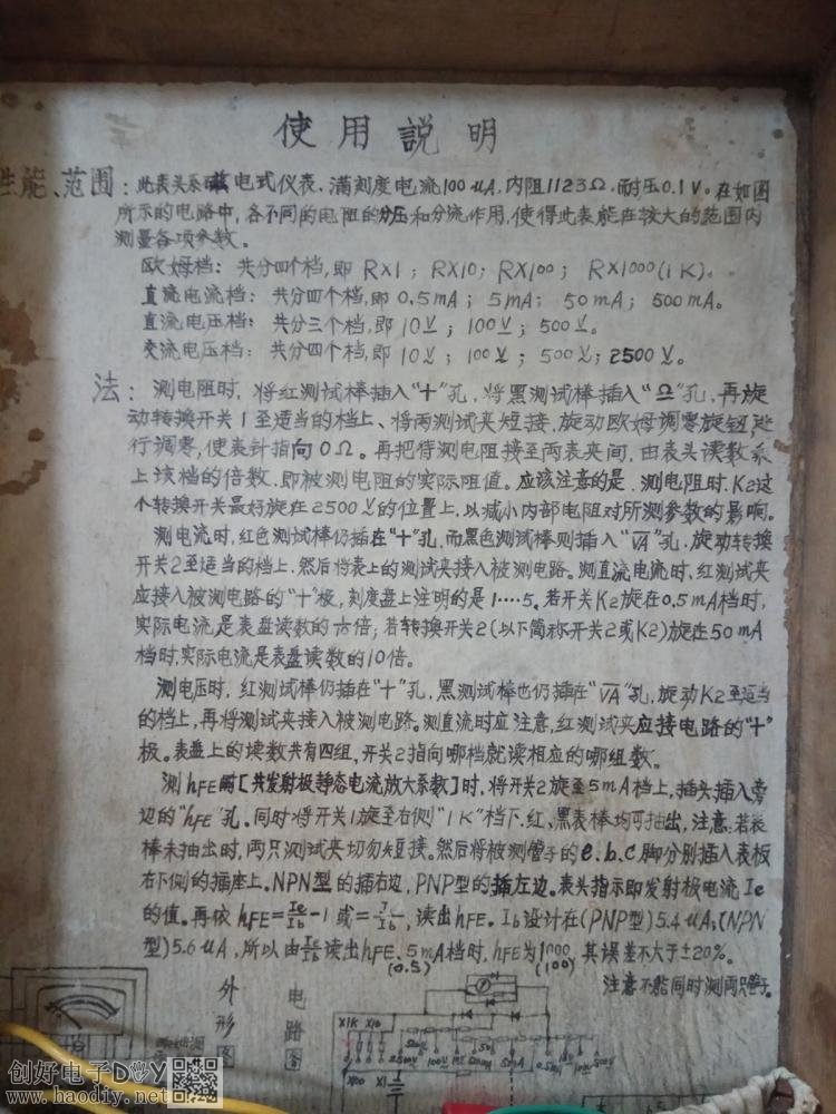 1646730099114937.jpg 我的DIY作品回顾:04 简易指针式万用表